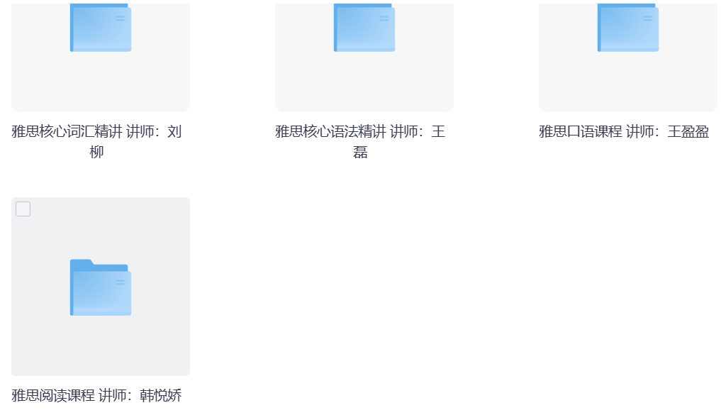 新东方雅思全能7分旗舰外教VIP全程班，官方售价4880，这里免费学！