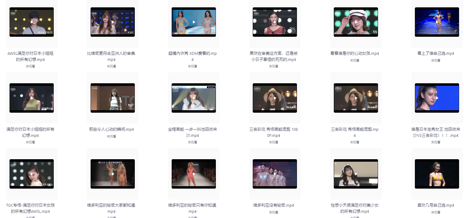 东京时装周视频大合集 ( 2010~2022年 )，超高2K画质，满足你对日本小姐姐的所有幻想