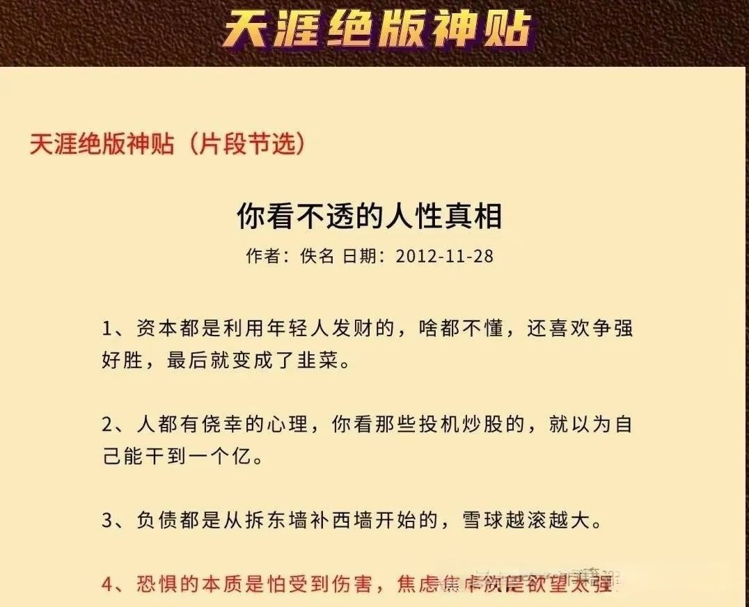 【稀缺资源】天涯神贴高阶合集7000篇+，包括真实灵异事件、财富密码、思维开悟等各种神贴