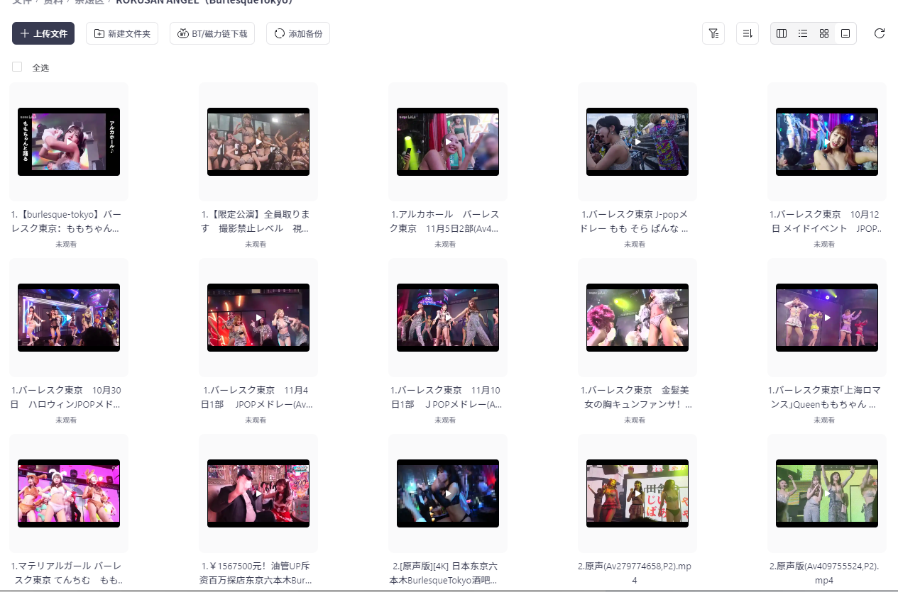 千万不要熬夜看！日本东京表演俱乐部视频合集，总共534部，近距离拍摄，每部都有精华点